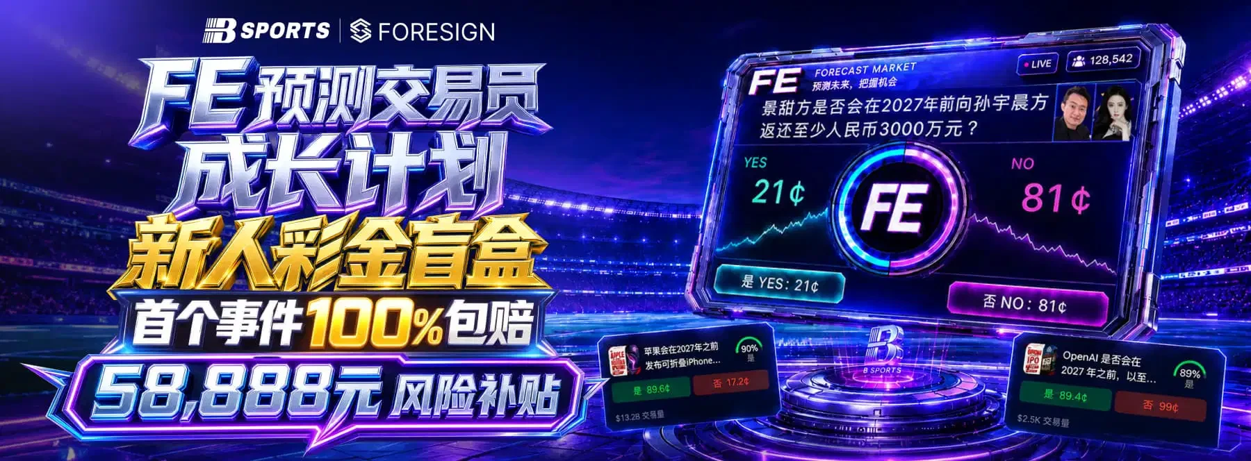 首页体育主题视觉第1幅