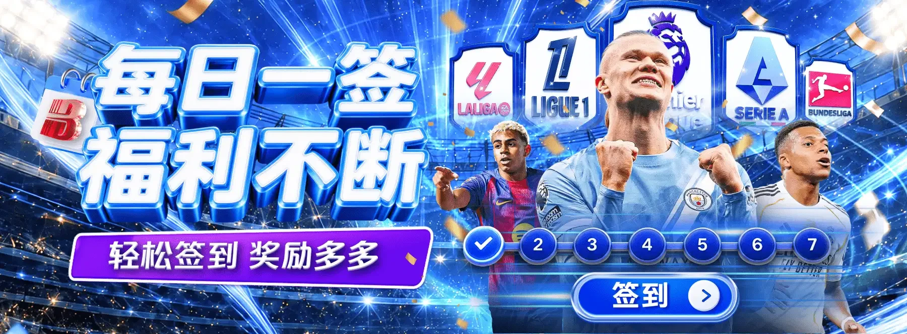 首页体育主题视觉第5幅